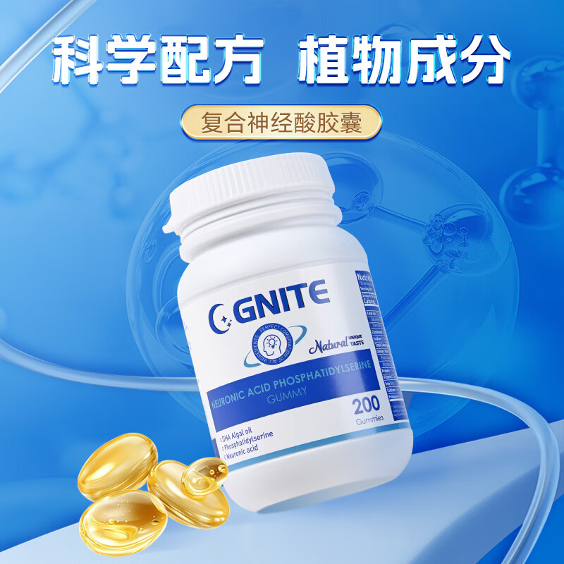 GNITE美国小分子神经酸DHA 