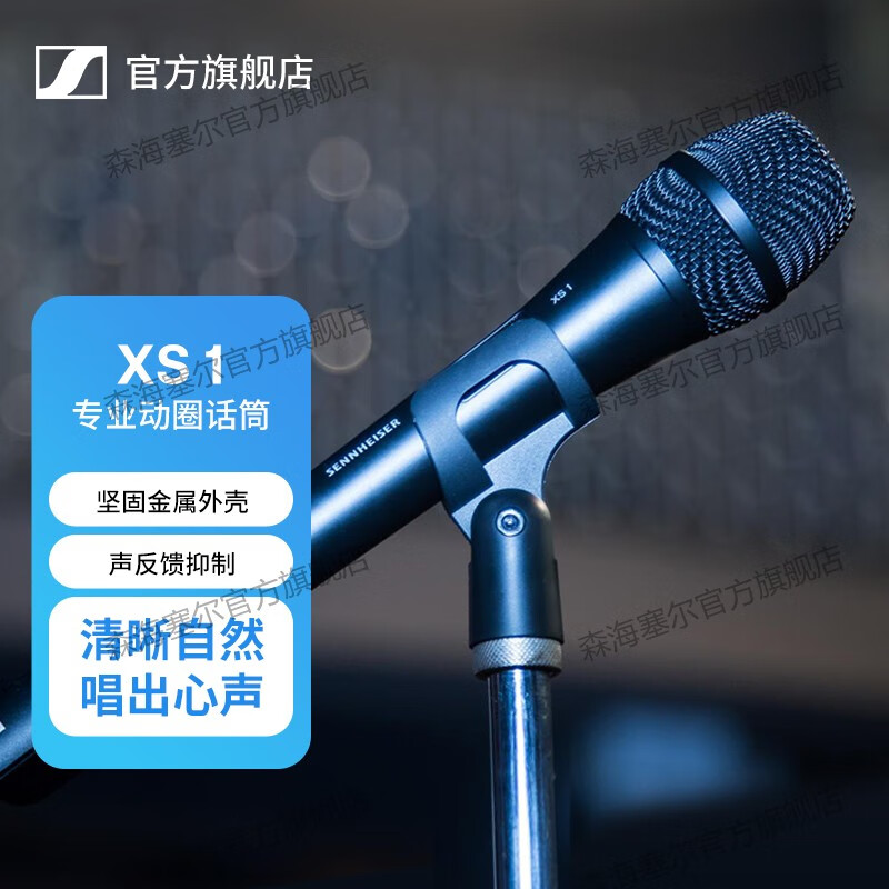 ɭSennheiserXS1 ż˷ֳֶȦ軰Ͳ XS1+ũ(3) 259Ԫ