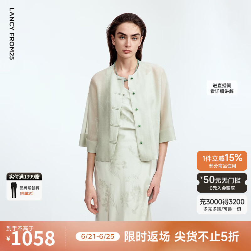 朗姿新中式绿色盘扣气质高级感提花上衣2025年夏季新款轻薄短外套 水绿色 S