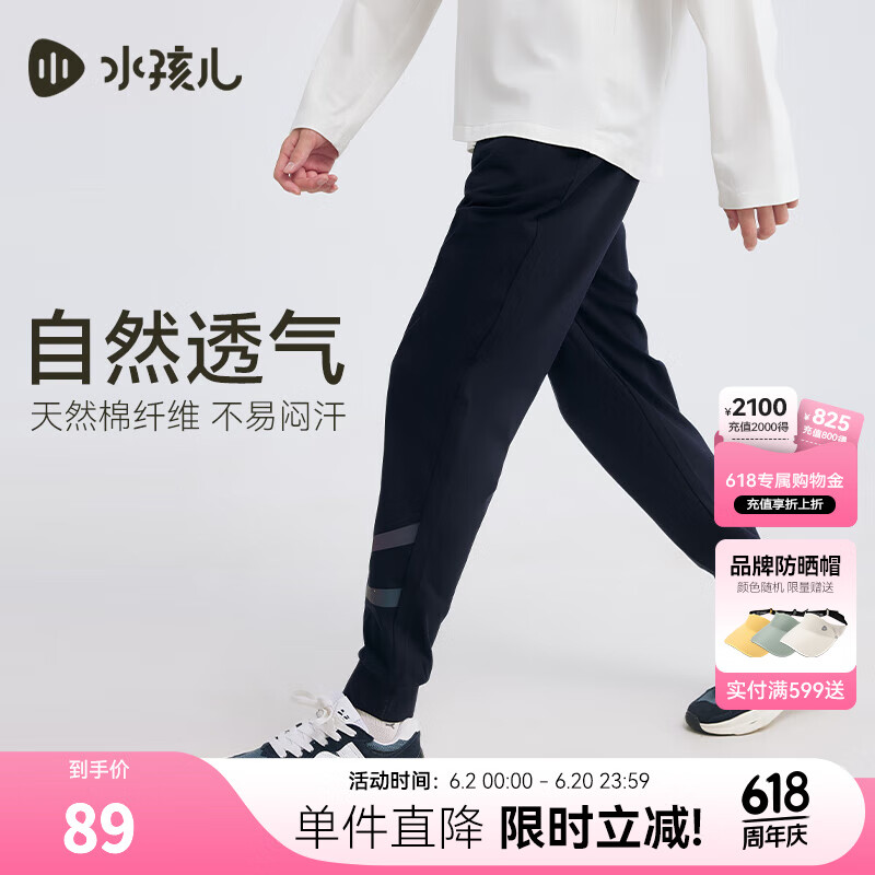 水孩儿（SOUHAIT）童装男童女童运动裤2025春季儿童休闲裤子裤装 藏蓝SHTCND05CK648B09 160