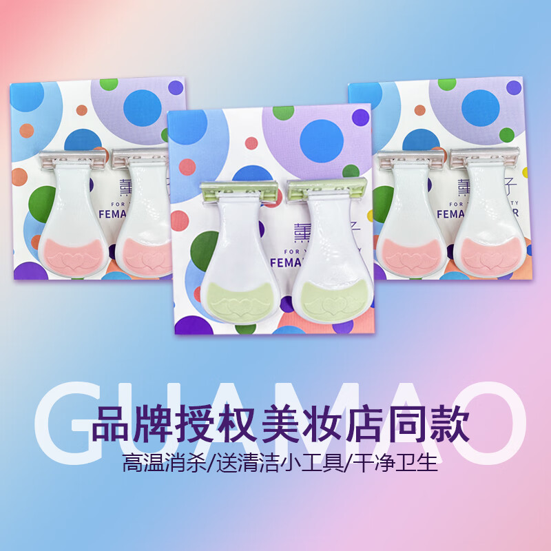 美妆店同款刮毛刀女士专用刮腿毛私密剃毛神器腋毛脱毛刀 清爽蓝+1刮毛膏+1清洁刷子