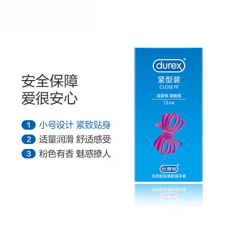 杜蕾斯药房durex 杜蕾s斯 套 安全套 紧型18只 小号 紧型量贩套套 紧型量贩紧型18只