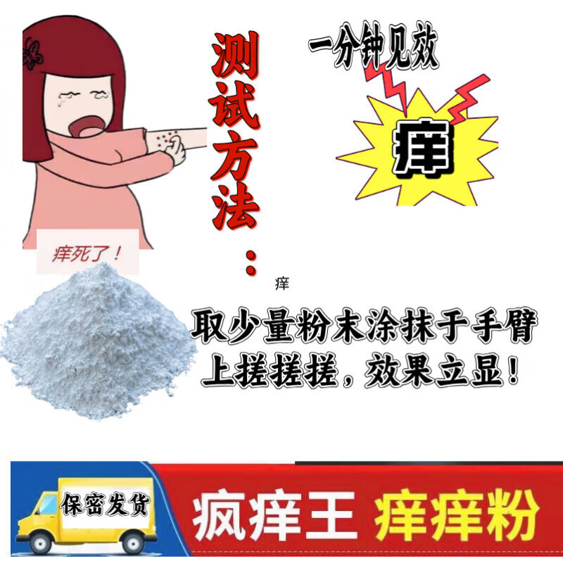 lujaha痒痒粉整人整蛊惩罚恶搞室友奇痒难耐瘙痒发泄黑科技整蛊出气