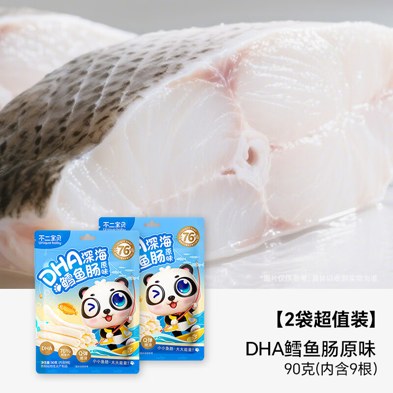 不二宝贝DHA深海鳕鱼肉肠90g儿童无添加蔗糖搭配婴幼儿宝宝零食早餐辅食 【2袋 | 双重DHA】鳕鱼肠原味90g