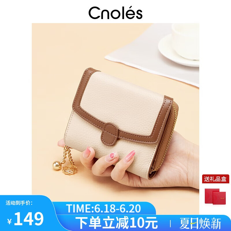 蔻一（Cnoles）女士钱包短款真牛皮学生迷你时尚零钱夹包女式生日礼物送女友