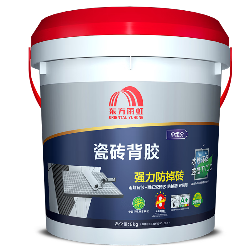 雨虹防水 瓷磚背膠 ?；u墻磚背膠 強力瓷磚膠 貼磚伴侶 5kg