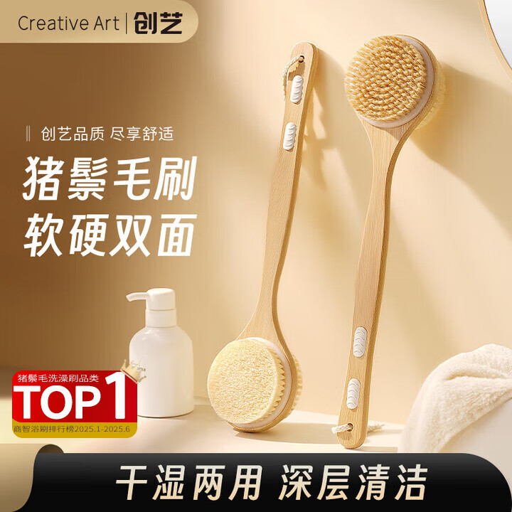 Creative art洗澡刷搓背刷 搓澡神器后背沐浴刷长柄双面干刷硬毛软毛猪鬃毛刷