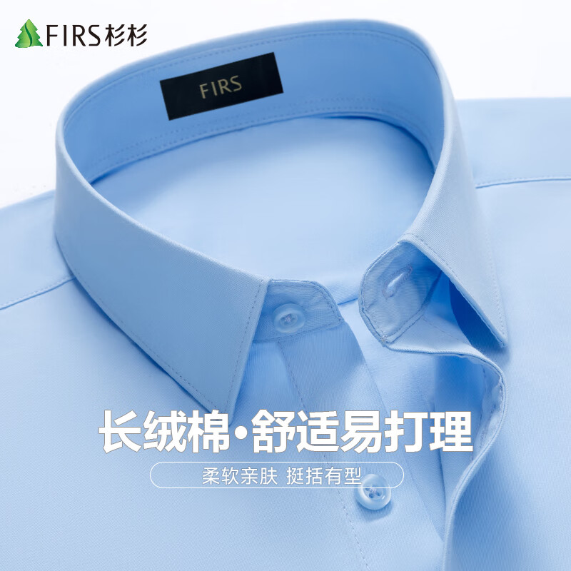 杉杉【可机洗】棉短袖衬衫男士夏季商务休闲职业工装白色衬衣上衣男装