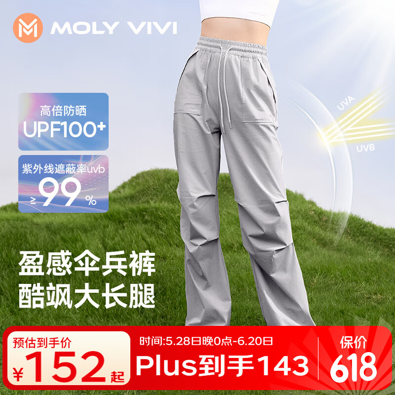 MOLY VIVI工装裤女休闲伞兵防晒裤夏季户外透气冰丝运动裤登山裤魔力薇薇