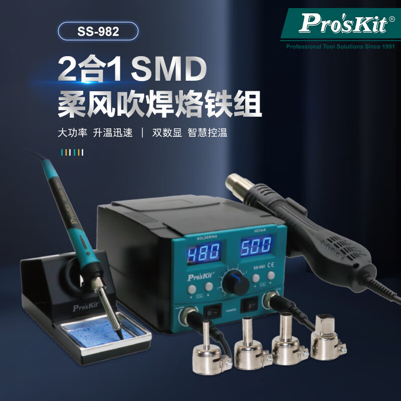 ������Pro'sKit����̨����һ˫���Կɵ��º�����ǹ���µ�����������SS-982H