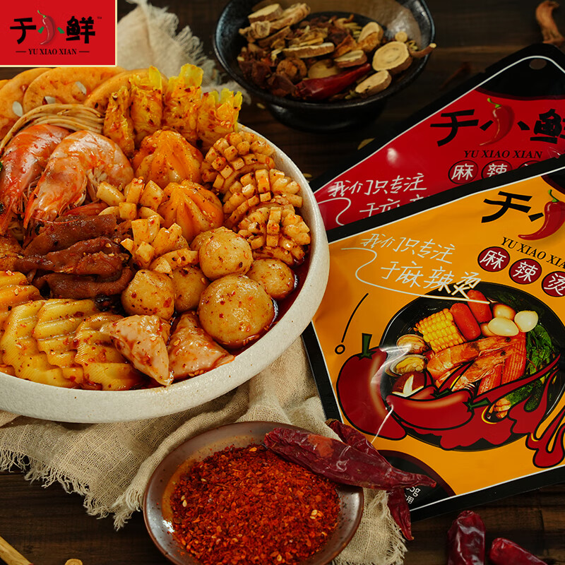 于小鲜清真麻辣烫底料火锅料香锅干锅冒菜串串香调味料方便速食料包 3袋香辣口味+2袋麻辣口味