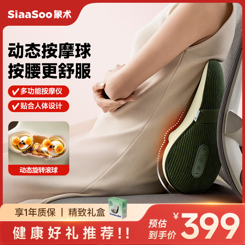 象术（SIAASOO）W4腰部按摩器 按摩器肩颈椎腰背全身多部位按摩垫靠垫热敷按摩仪 送父母亲节日礼物男女友生日礼物 W4森林绿【动态按摩球 力度大】