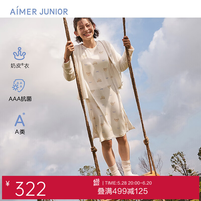 Aimer kids愛慕少女奶皮柔軟好眠少女長袖睡裙AJ144C631 白底小狗滿印 155