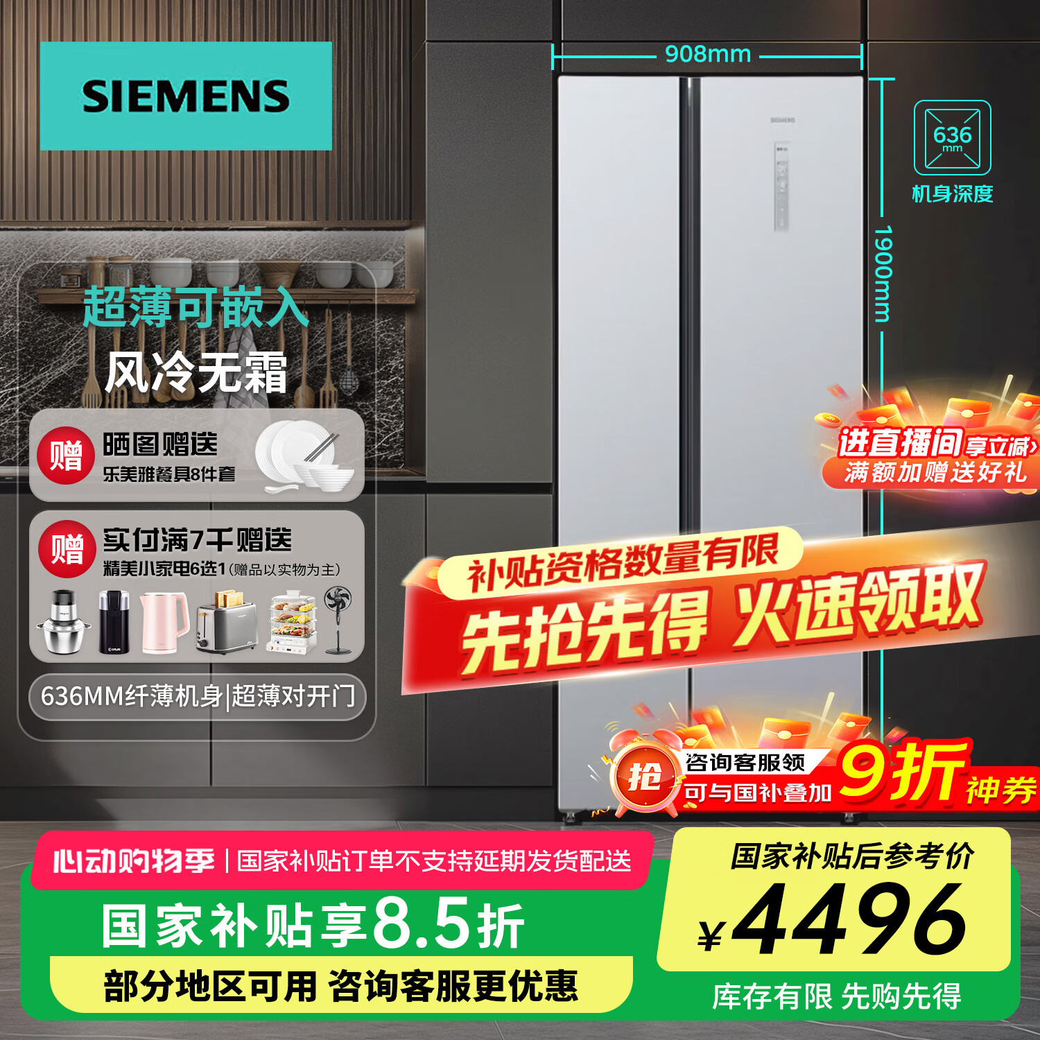 西门子530升对开门变频电冰箱双开门大容量家用超薄机身微缝嵌入劲速解冻旋转制冰风冷无霜KX53NA41TI BCD-530W(KX53NA41TI)