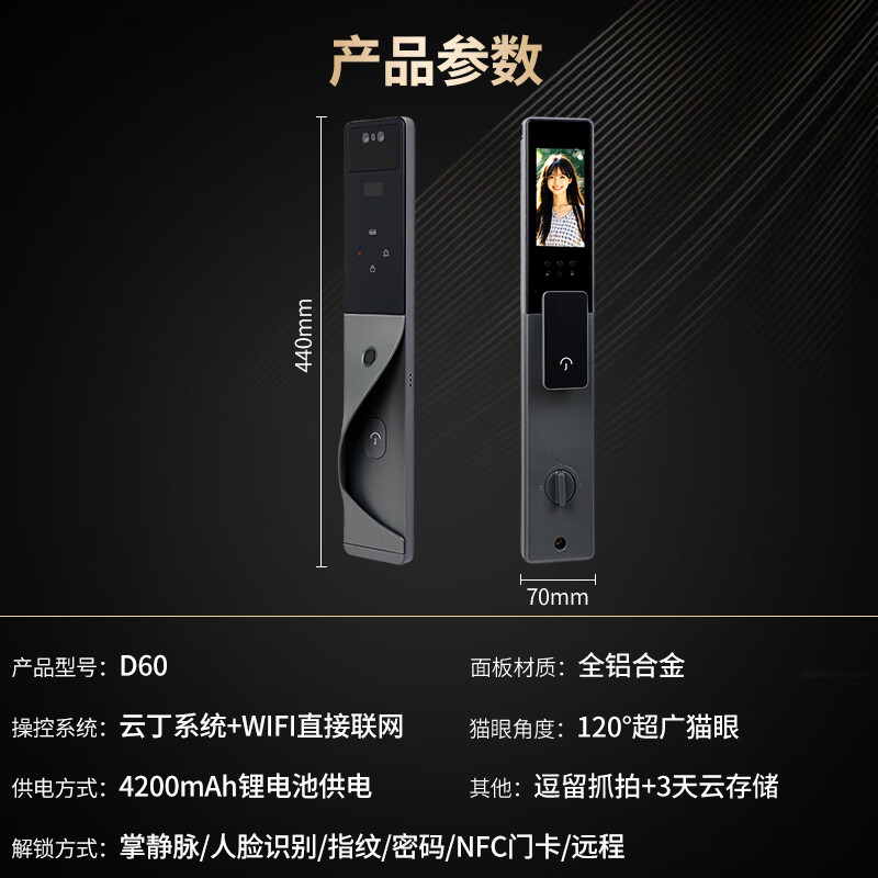 云丁智能门锁3D人脸密码锁家用入户门指纹锁掌静脉电子门锁包上门安装 【鹿客出品·旗舰款D60】【霸王锁体】