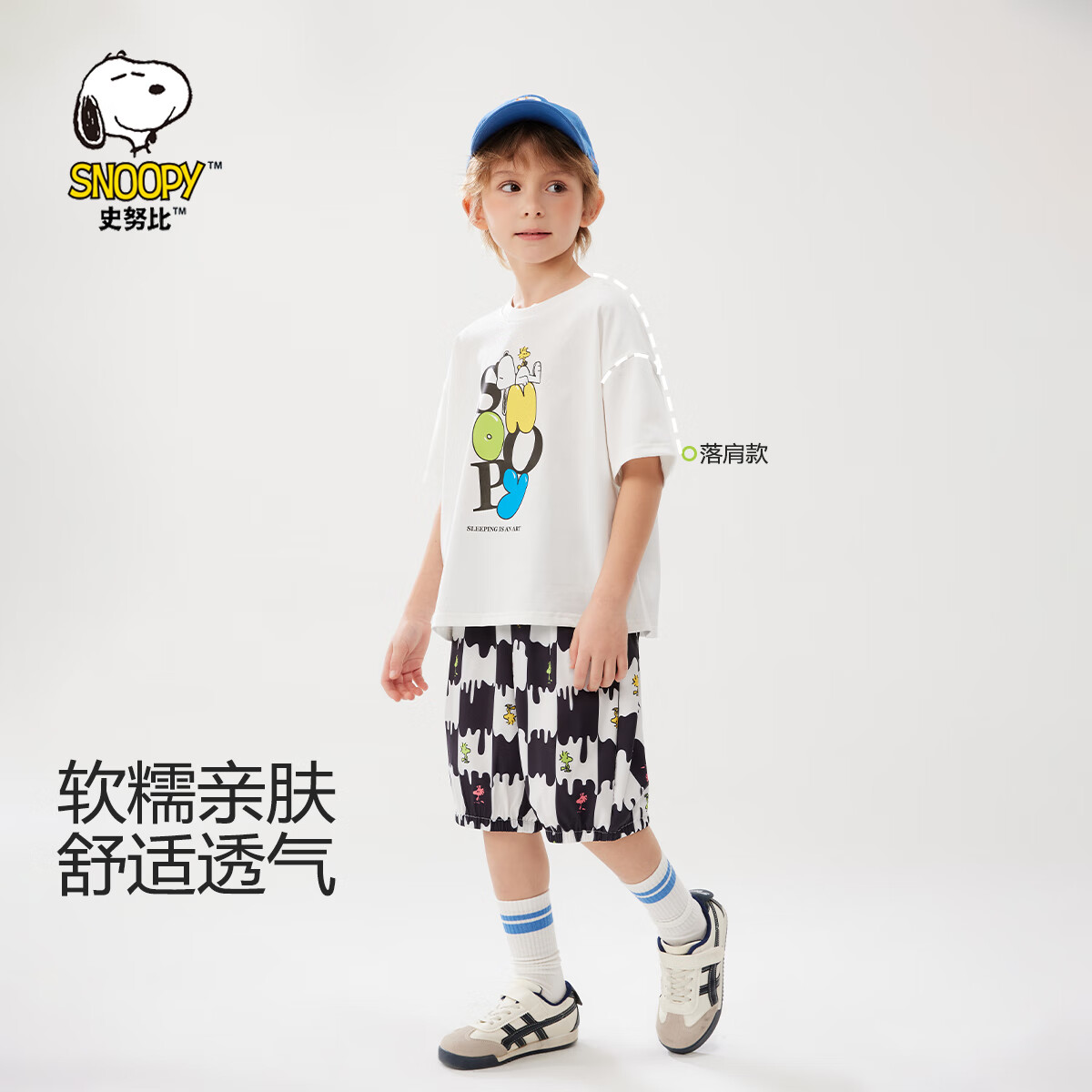 史努比史努比童装男童夏季套装儿童短袖T恤短裤洋气两件套2026夏季新款 白色 110cm 均码