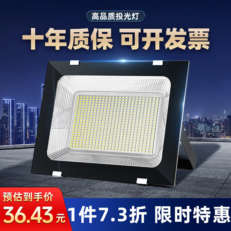 心有所属LED投光灯户外路灯庭院灯防水投射灯矿工地厂房车间室外探照明灯