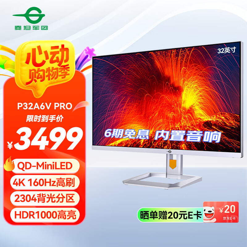 泰坦军团32英寸4K QD量子点-MiniLED 2304区 HDR1000 160Hz内置音箱10.7亿色 KVM IPS电竞显示器P32A6V PRO