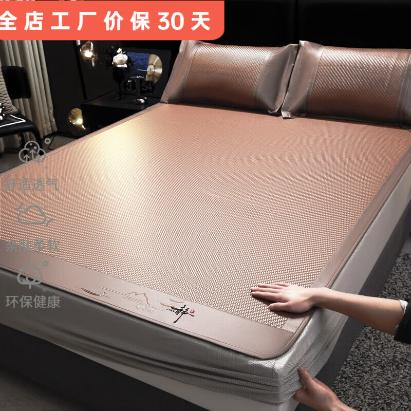 水星系列家紡夏天藤席涼席雙面席子床笠款草席四季通用床席涼感可折疊0.9/2. 雅韻棕-床笠款 單席90*200cm+單枕套/只