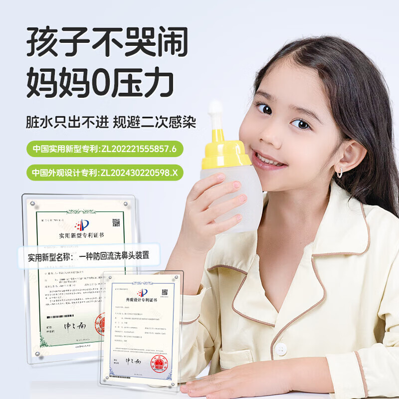 小象舒比手动洗鼻器鼻腔清洗器儿童家用成人生理盐水冲鼻子鼻塞流涕通鼻 【4+可用】120ml洗鼻器+1.8g*30袋