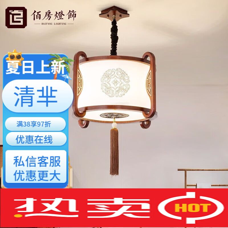 佰房燈飾2025年新中式吊燈復古國風(fēng)餐廳飯店玄關(guān)走廊陽(yáng)臺茶樓燈具小吊燈飾 圓形直徑50厘米吊燈