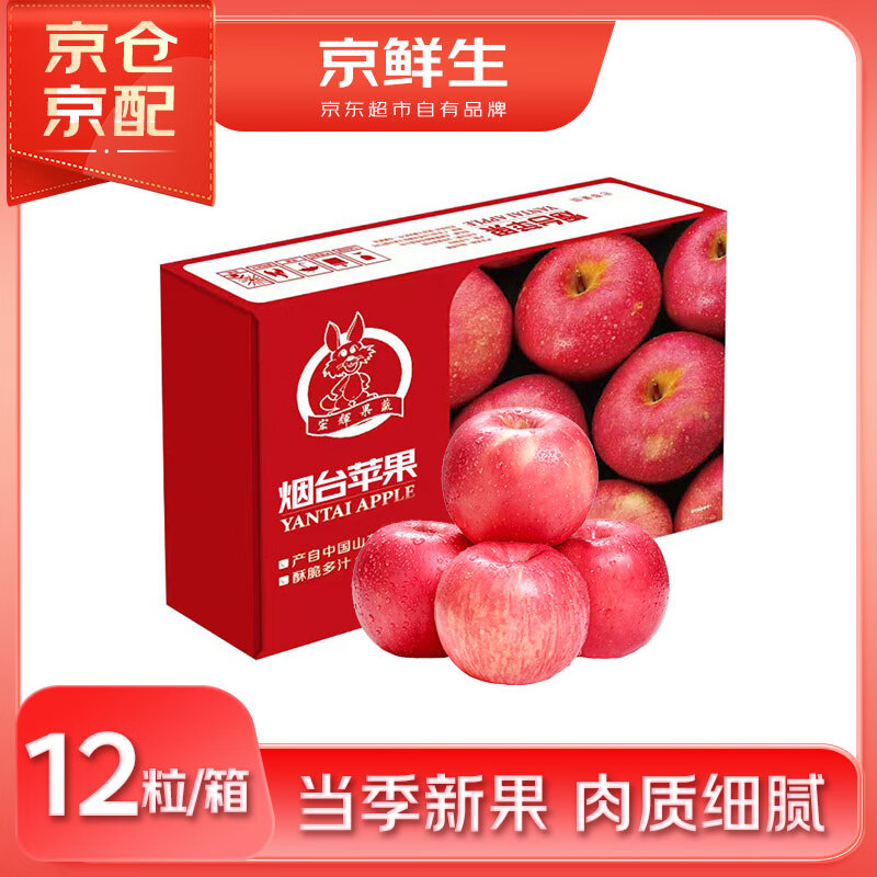 京鲜生 烟台红富士苹果 净重5.2斤/12粒  单果190-240g  水果礼盒