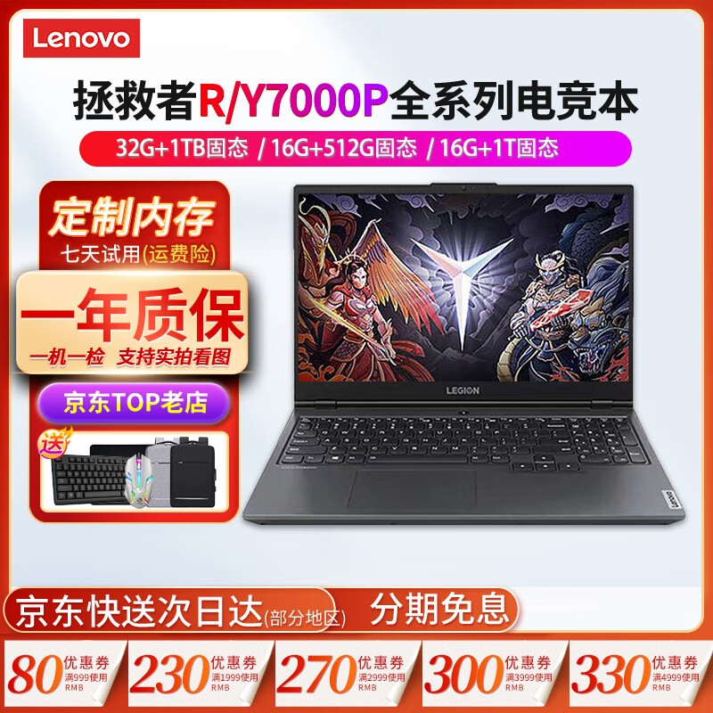 联想（Lenovo) 拯救者15.6寸Y7000/ R9000P高刷电竞吃鸡设计游戏本二手笔记本电脑 95新I7-7700H 1050电竞游戏 R720 16G内存+512G固态