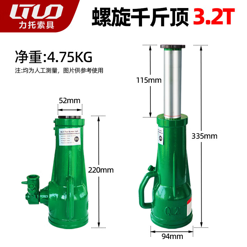 滬工新款批發(fā)汽車(chē)機械起重器螺旋千斤頂58噸手搖重型手動(dòng)千斤頂 螺旋千斤頂 3.2噸