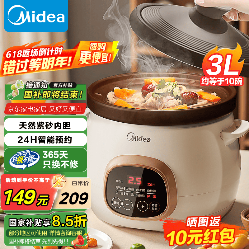 美的（Midea）煲汤电炖锅3-4人用 电砂锅煲汤锅炖汤盅电炖锅直炖紫砂陶瓷炖锅电炖锅2-3人慢炖煮粥煲粥锅电汤煲 3L 【3L=10碗】紫陶内胆 DG30E203