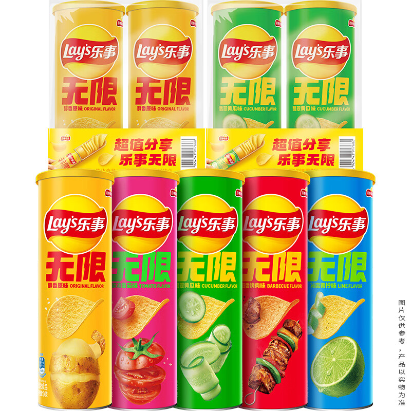 乐事（Lay&#039;s）薯片 多口味104g*9罐 组合装 休闲零食百事食品送礼物送女孩