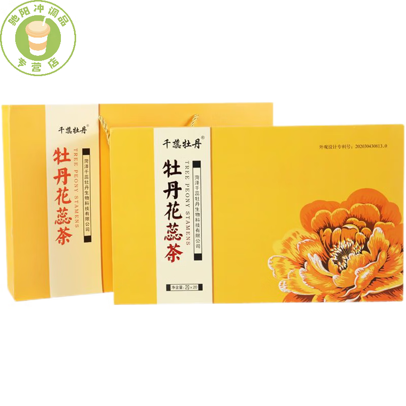 食喜运菏泽特产 国花牡丹花蕊茶 牡丹花茶 茶叶2g*20支礼盒装 牡丹