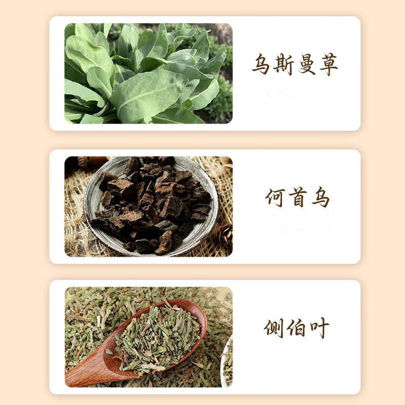 澳靓泥 AUSLIFENTR乌斯曼草五黑洗发皂液新疆天然洗发养发皂滋养发根控油蓬松丰盈 乌斯曼草五黑养发洗发皂100g【3盒 超值】