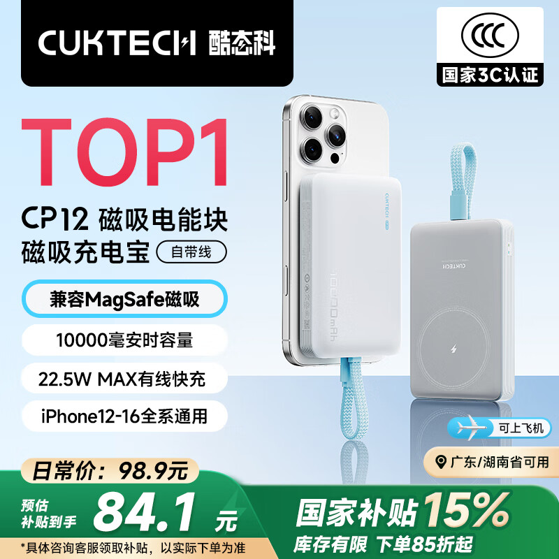��̬�� ������籦 CP12 10000mAh