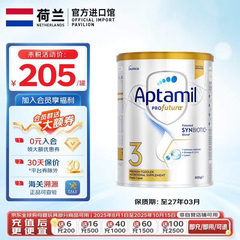 ��������Aptamil�����ް׽�� �İ��׽� ����Ӥ�׶�ţ�̷� ������ԭװ���� ��������á����ް׽�3�� 900g