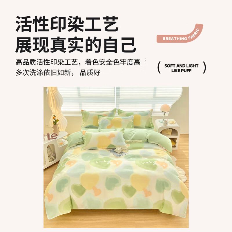 蜜乐暖四季水洗棉被套单人150x200被罩单件宿舍纯全棉被单200x230cm家用 真幸运心【亲肤柔软裸睡 爱心款】 【透气排湿】150x200cm【亲肤柔软 单被套】