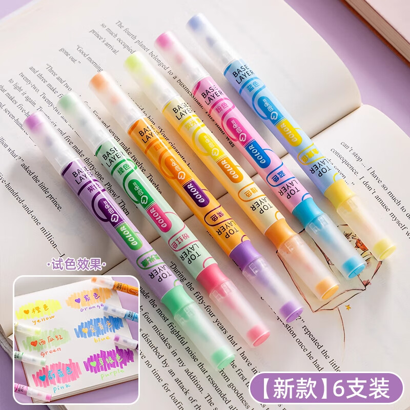 三年二班叠色双头荧光笔高颜值荧光标记笔学生用彩色划重点记号笔笔记专用手账手帐笔多色莹光萤光笔银光笔 彩色系/6支装