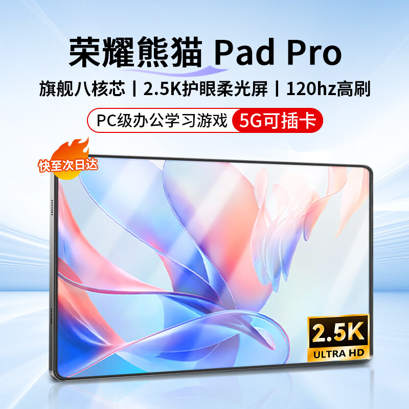 ҫè2025¿ƽPro5Gȫͨ˫˫忨WiFi콢оȫѧϰ칫ϷһPad ջ 16G+1024G˫Ƶ5Gȫͨ+WiFi6 ԭװح12ڰ1688Ԫ