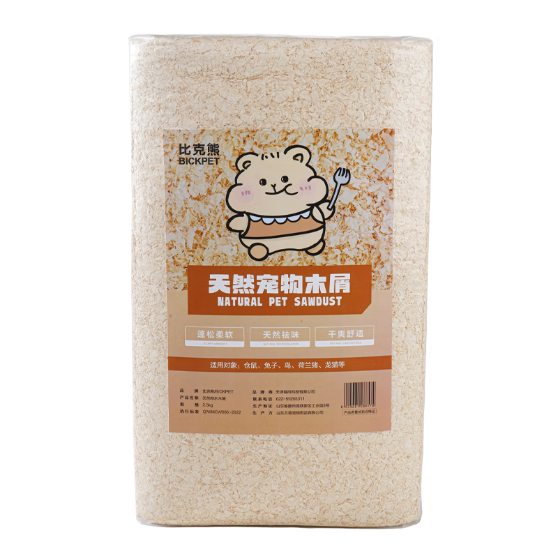 比克熊倉鼠木屑除臭墊料金絲熊木屑兔子刨花鋸粉墊材用品原味2.5kg