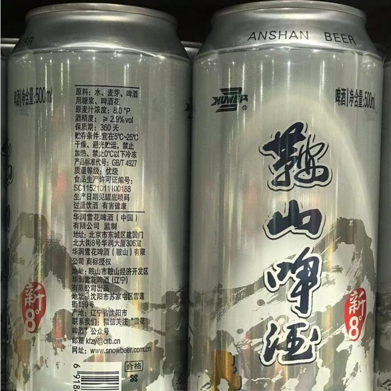 wilson li辽宁鞍山特产