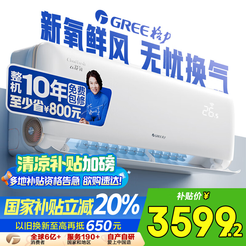 GREE/���� �յ� 1.5ƥ ������ KFR-35GW/NhHf1BAj