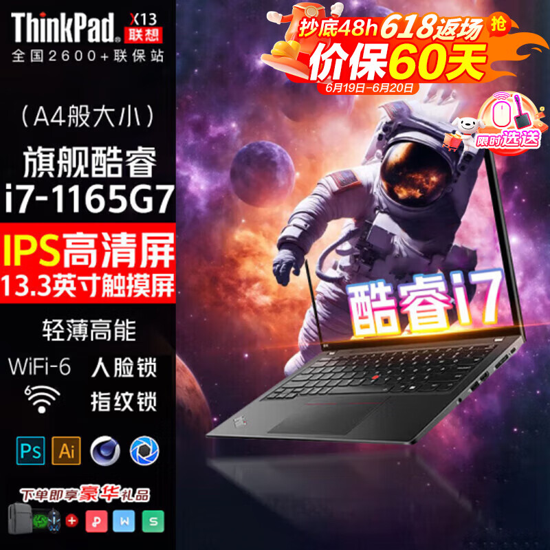ThinkPad X13 联想触摸屏笔记本 2.5K高色域高性能商务办公轻薄本 设计制图电竞学生游戏笔记本电脑可选 2.5K高色域 酷睿i7-1165G7 16G运行 512G PCLE高速固态