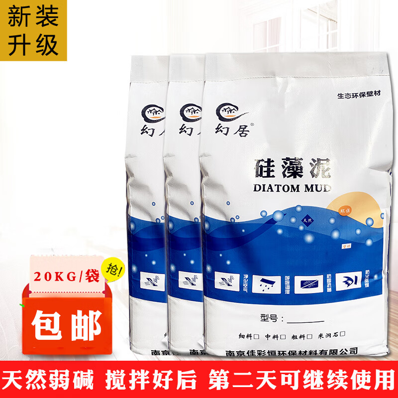 温诗欧天然硅藻泥墙面漆儿童房客厅背景墙纸乳胶漆室内艺术涂料漆 高端(无砂)48色可选10公斤装