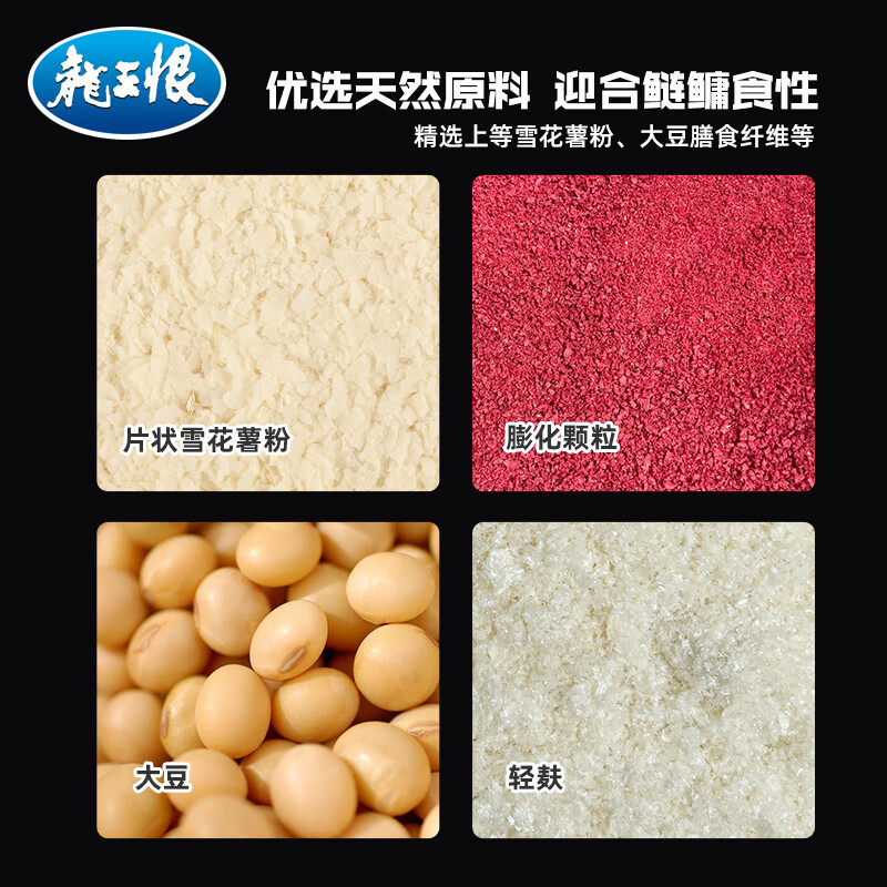 龙王恨鱼饵浮钓鲢鳙饵料江河湖库野钓胖头鱼花白鲢大头鱼钓鱼饵料打窝料 浮钓鲢鳙-草莓(300g/包)*2