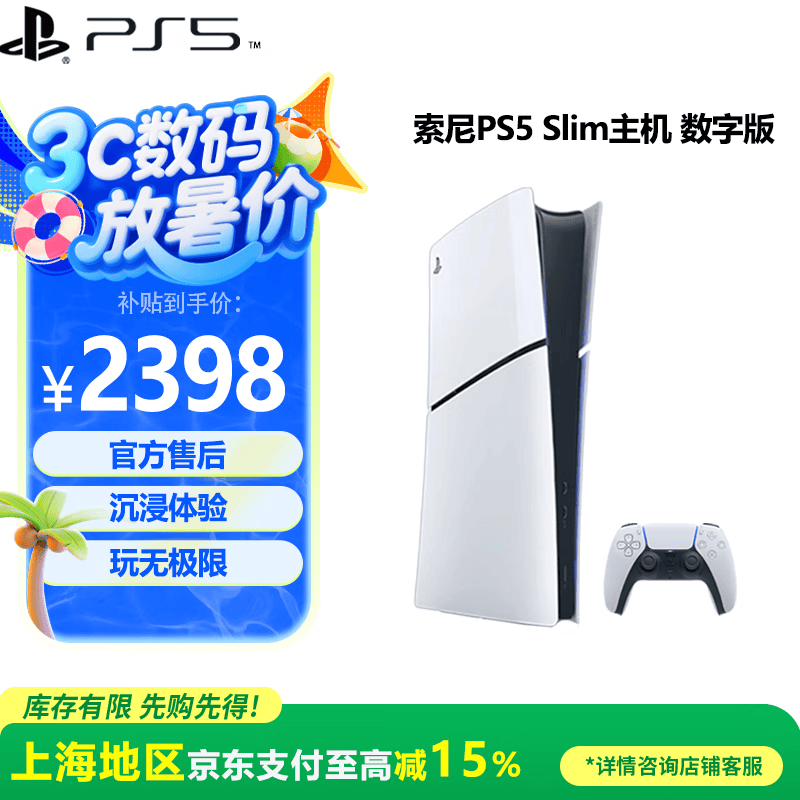 PLAYSTATION ����PS5 Slim��Ϸ�� PlayStation5 Slim �ᱡ����������ø�����������ֱ�������Ϸ���� PS5slim�����ᱡ��+���� ����