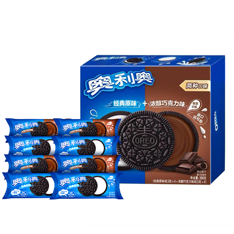 奥利奥（Oreo）夹心饼干经典原味+巧克力味 48.5gX8连包 休闲零食 早餐下午茶