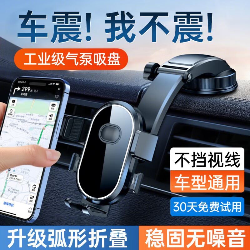 絕勢車載手機支架汽貨車專用導航支架儀表臺吸盤式2025新款支架