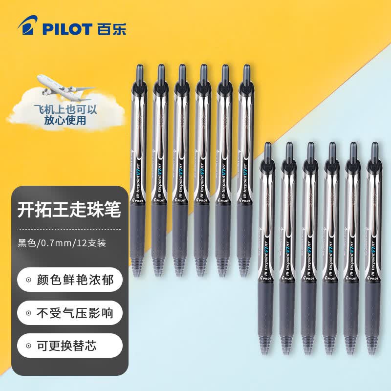 百乐（PILOT）BXRT-V7开拓王按动黑色中性笔签字笔水性笔0.7学生专用走珠笔文具套装办公用品写字练字笔 12支装