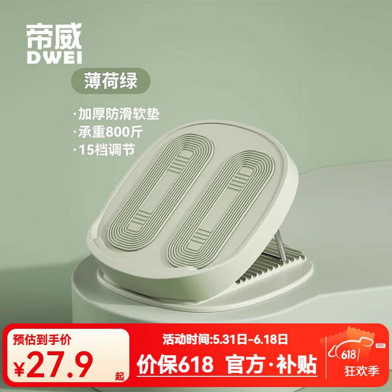 帝威拉筋板斜踏板站立瘦小腿拉伸板神器家用美腿拉伸器健身器材抻筋板 薄荷绿【拉筋塑型/防滑软胶】