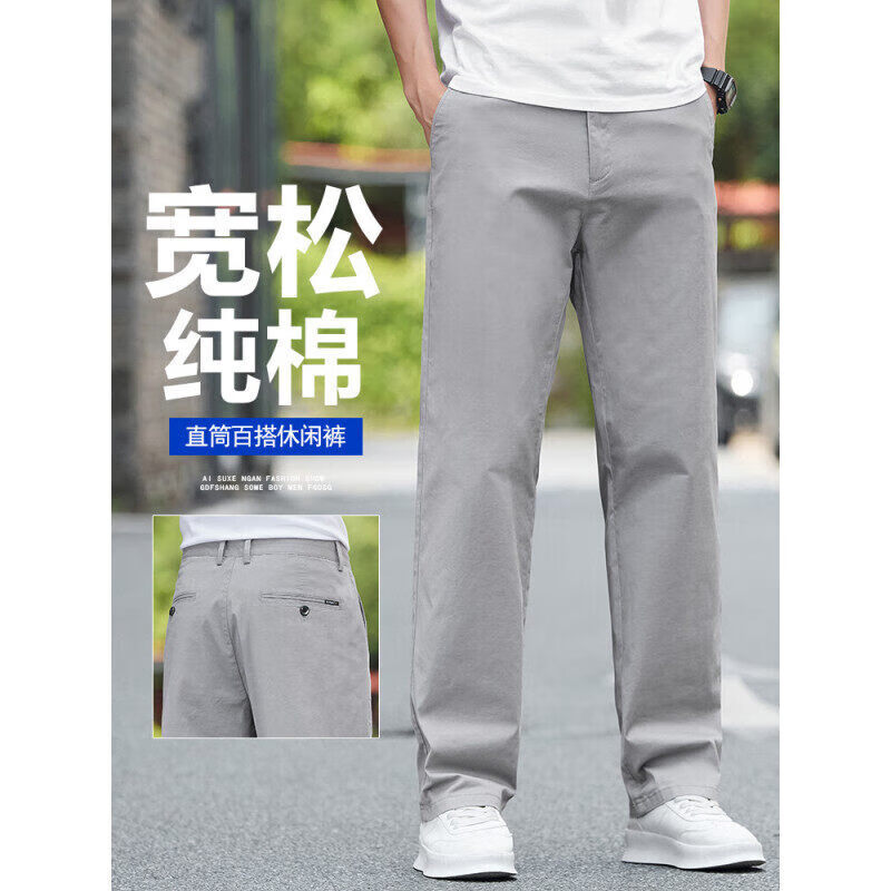 仓石一树男士休闲裤春季新款商务西裤宽松舒适直筒男裤纯棉弹力裤子夏季 浅灰 29