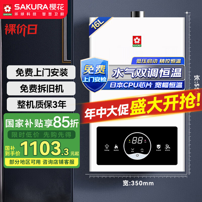 ӣ�� ȼ����ˮ�� JSQ30-JJP002S 16L